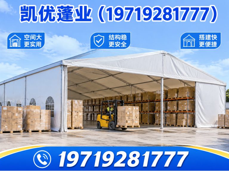 包河区仓库篷房展示图